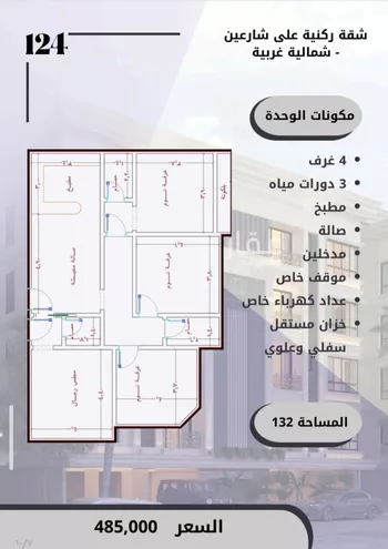 شقة للبيع في شارع الامير عبدالمجيد, حي الصواري, مدينة جدة, منطقة مكة المكرمة صورة 3