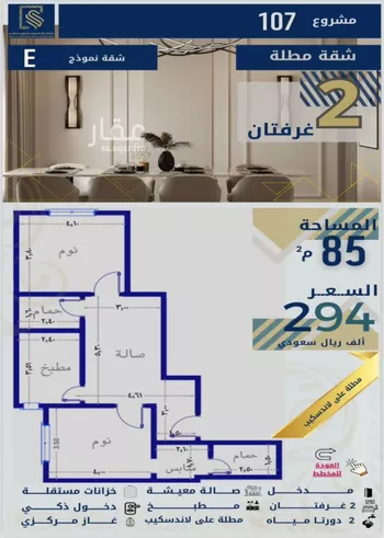 شقة للبيع في حي الصفاء, مدينة جدة, منطقة مكة المكرمة صورة 4