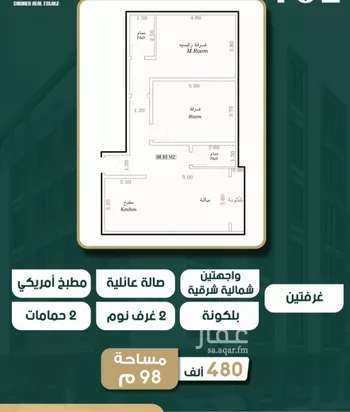 شقة للبيع في حي الروضة, مدينة جدة, منطقة مكة المكرمة