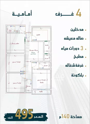شقة للبيع في حي الصواري, مدينة جدة, منطقة مكة المكرمة صورة 4