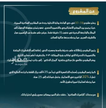 شقة للبيع في حي الواحة, مدينة جدة, منطقة مكة المكرمة صورة 5