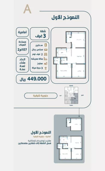 شقة للبيع في حي النعيم, مدينة جدة, منطقة مكة المكرمة صورة 2
