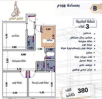 شقة للبيع في شارع الإمام المنصور, حي الصفاء, مدينة جدة, منطقة مكة المكرمة صورة 3