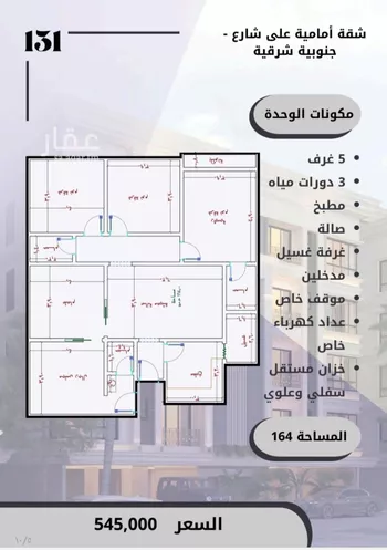 شقة للبيع في حي الصواري, مدينة جدة, منطقة مكة المكرمة صورة 4