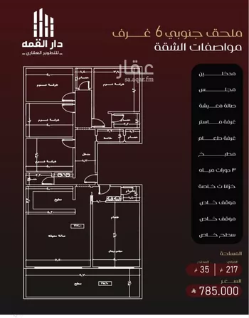 شقة للبيع في حي الفيصلية, مدينة جدة, منطقة مكة المكرمة صورة 5