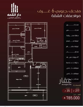 شقة للبيع في حي الفيصلية, مدينة جدة, منطقة مكة المكرمة صورة 2