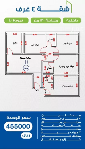 شقة للبيع في شارع البرك, حي النزهة, مدينة جدة, منطقة مكة المكرمة