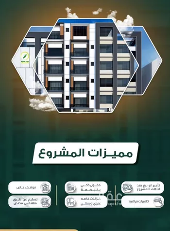 شقة للبيع في حي الروضة, مدينة جدة, منطقة مكة المكرمة صورة 5