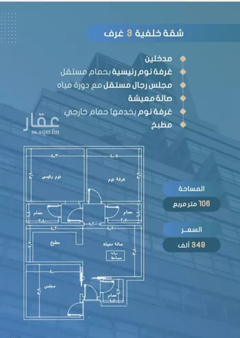 شقة للبيع في حي الصواري, مدينة جدة, منطقة مكة المكرمة صورة 5