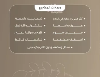 شقة للبيع في شارع سبيل العلم, حي السلامة, مدينة جدة, منطقة مكة المكرمة صورة 3
