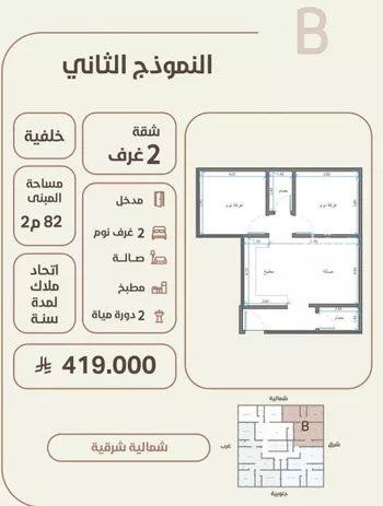 شقة للبيع في حي الروضة, مدينة جدة, منطقة مكة المكرمة صورة 2