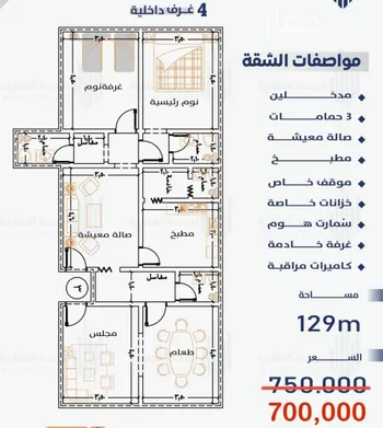 شقة للبيع في حي النعيم, مدينة جدة, منطقة مكة المكرمة