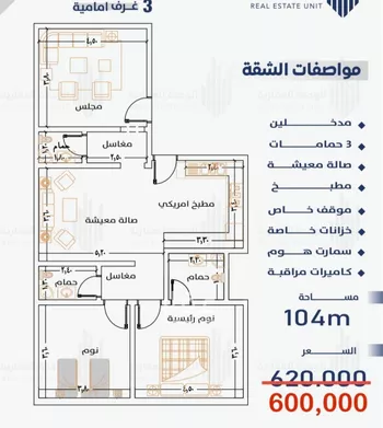 شقة للبيع في حي النعيم, مدينة جدة, منطقة مكة المكرمة صورة 2