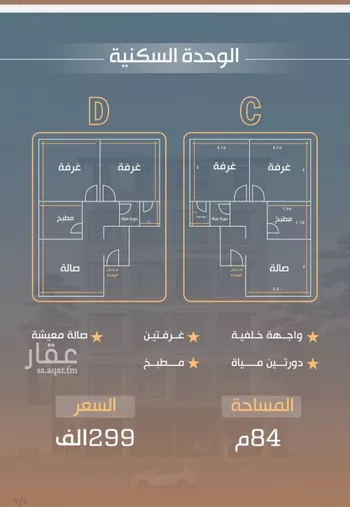 شقة للبيع في شارع نفوز قنفيذه, حي النزهة, مدينة جدة, منطقة مكة المكرمة صورة 5