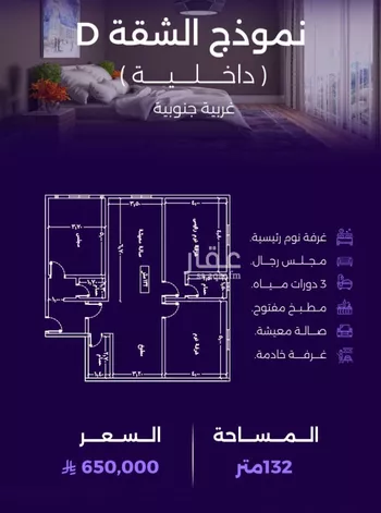 شقة للبيع في حي الزهراء, مدينة جدة, منطقة مكة المكرمة صورة 4