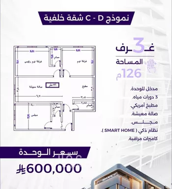 شقة للبيع في حي الزهراء, مدينة جدة, منطقة مكة المكرمة صورة 2
