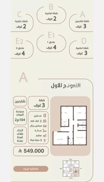 شقة للبيع في حي الروضة, مدينة جدة, منطقة مكة المكرمة صورة 2