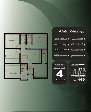 شقة للبيع في شارع عروان, حي النزهة, مدينة جدة, منطقة مكة المكرمة صورة 2