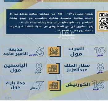 شقة للبيع في شارع ابن حبيب الله, حي الصفاء, مدينة جدة, منطقة مكة المكرمة صورة 4