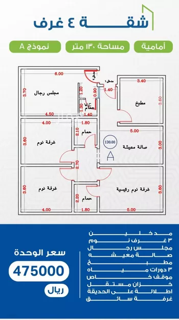 شقة للبيع في شارع البرك, حي النزهة, مدينة جدة, منطقة مكة المكرمة صورة 5