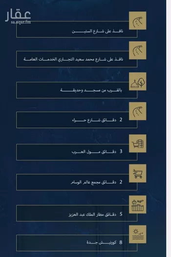 شقة للبيع في شارع ثريبان بارق, حي النزهة, مدينة جدة, منطقة مكة المكرمة صورة 3