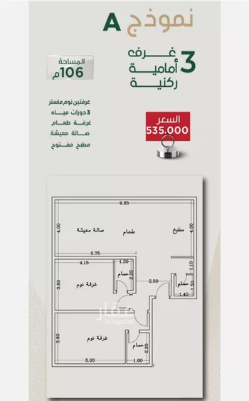 شقة للبيع في حي الروضة, مدينة جدة, منطقة مكة المكرمة صورة 5