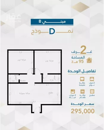 شقة للبيع في شارع البثنة, حي الفيحاء, مدينة جدة, منطقة مكة المكرمة صورة 3