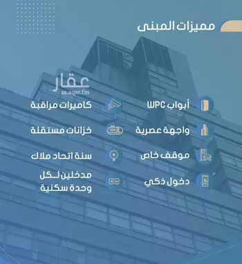 شقة للبيع في شارع أحمد بن خلف, حي الصواري, مدينة جدة, منطقة مكة المكرمة صورة 2