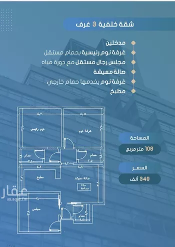 شقة للبيع في شارع أحمد بن خلف, حي الصواري, مدينة جدة, منطقة مكة المكرمة