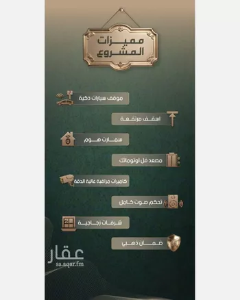 شقة للبيع في حي النهضة, مدينة جدة, منطقة مكة المكرمة صورة 2