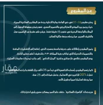 شقة للبيع في حي الواحة, مدينة جدة, منطقة مكة المكرمة صورة 5