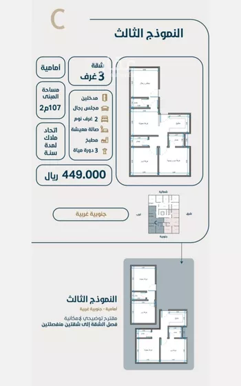 شقة للبيع في حي النعيم, مدينة جدة, منطقة مكة المكرمة صورة 3