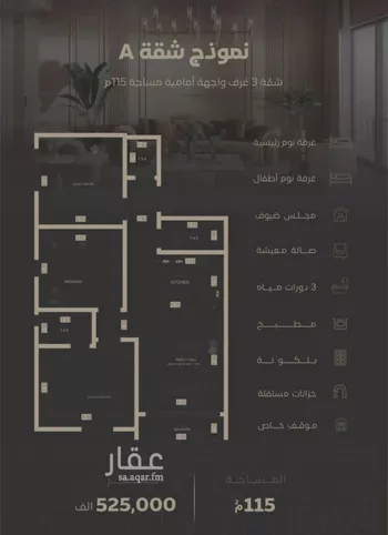 شقة للبيع في حي السلامة, مدينة جدة, منطقة مكة المكرمة صورة 3