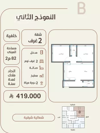 شقة للبيع في حي الروضة, مدينة جدة, منطقة مكة المكرمة صورة 5