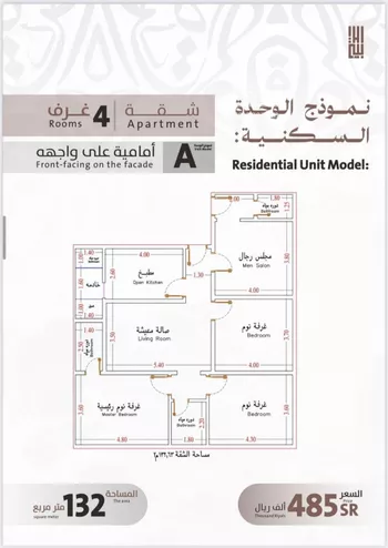 شقة للبيع في حي الفيصلية, مدينة جدة, منطقة مكة المكرمة صورة 2