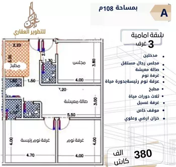 شقة للبيع في شارع الإمام المنصور, حي الصفاء, مدينة جدة, منطقة مكة المكرمة صورة 5