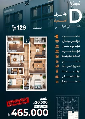 شقة للبيع في حي الصفاء, مدينة جدة, منطقة مكة المكرمة صورة 3