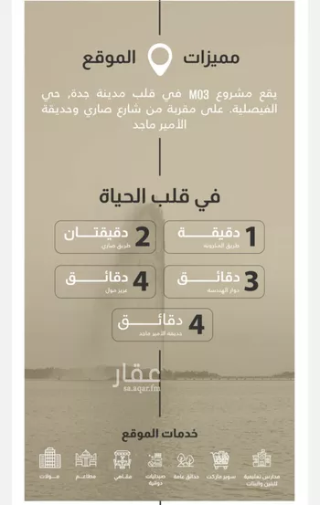 شقة للبيع في حي الفيصلية, مدينة جدة, منطقة مكة المكرمة صورة 3
