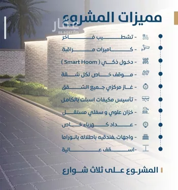 شقة للبيع في حي الجامعة, مدينة جدة, منطقة مكة المكرمة صورة 2