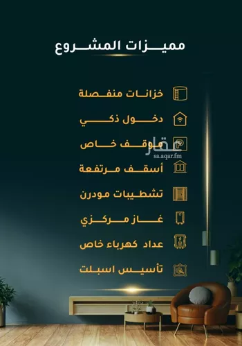 شقة للبيع في شارع الاسود, حي الثغر, مدينة جدة, منطقة مكة المكرمة صورة 4