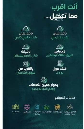 شقة للبيع في حي الزهراء, مدينة جدة, منطقة مكة المكرمة صورة 5