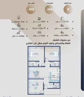 شقة للبيع في حي النزهة, مدينة جدة, منطقة مكة المكرمة صورة 4