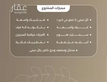 شقة للبيع في شارع سبيل العلم, حي السلامة, مدينة جدة, منطقة مكة المكرمة صورة 4