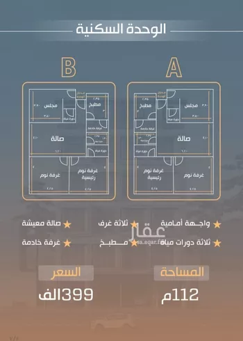 شقة للبيع في شارع نفوز قنفيذه, حي النزهة, مدينة جدة, منطقة مكة المكرمة صورة 2