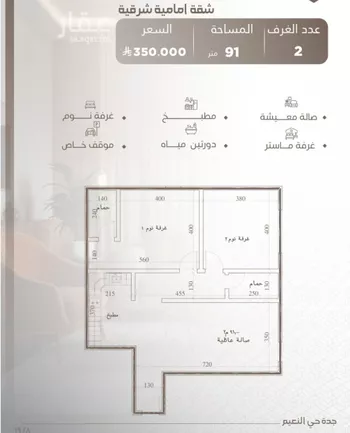 شقة للبيع في شارع حصين بن محصن, حي النعيم, مدينة جدة, منطقة مكة المكرمة صورة 2