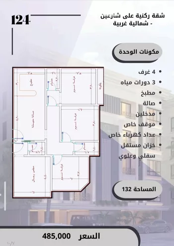 شقة للبيع في شارع الامير عبدالمجيد, حي الصواري, مدينة جدة, منطقة مكة المكرمة صورة 4