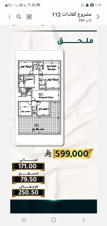 شقة للبيع في شارع الاسود, حي الثغر, مدينة جدة, منطقة مكة المكرمة صورة 2