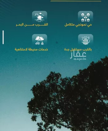 شقة للبيع في حي حكومي1, مدينة جدة, منطقة مكة المكرمة صورة 2