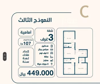 شقة للبيع في حي النعيم, مدينة جدة, منطقة مكة المكرمة صورة 3
