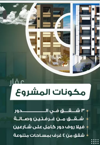شقة للبيع في حي الروضة, مدينة جدة, منطقة مكة المكرمة صورة 5
